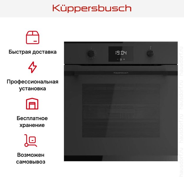 Духовой шкаф с паром Kuppersbusch BD 6340.0 KSM6 MattBlack (preview 8)