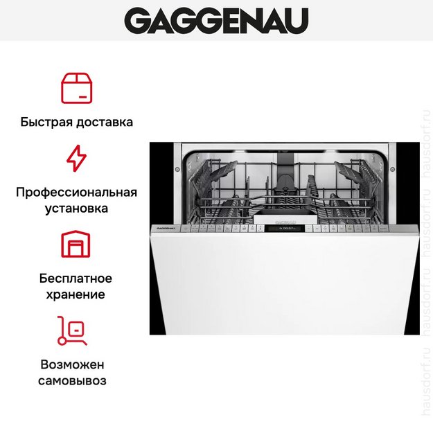 Встраиваемая посудомоечная машина Gaggenau DF 481-160 (preview 7)