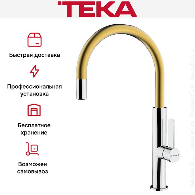 Смеситель Teka FOT 995 BRASS (preview 8)