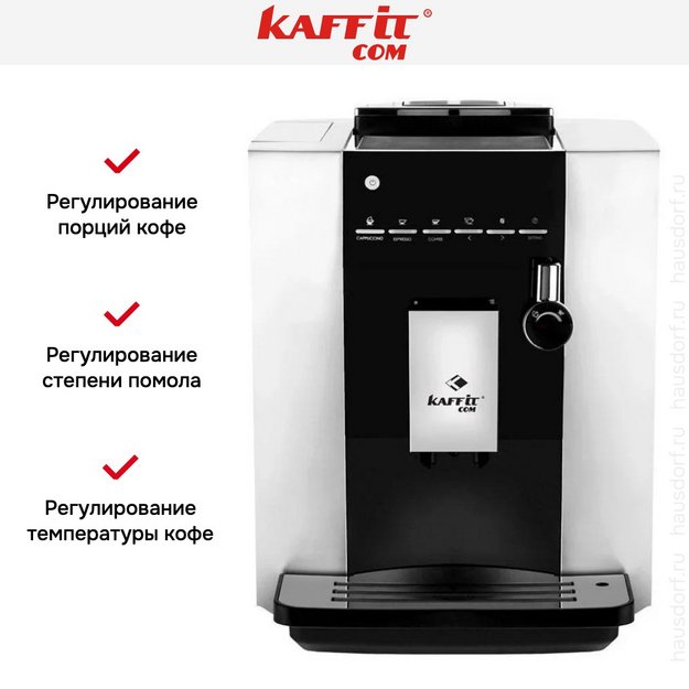 Кофемашина Kaffit com Nizza KLM1604 Silver (фото 7) Кофемашина Kaffit com Nizza KLM1604 Silver (preview 7)
