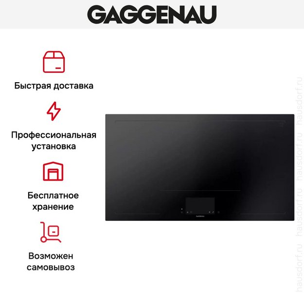 Варочная панель Gaggenau CX492101 (preview 11)