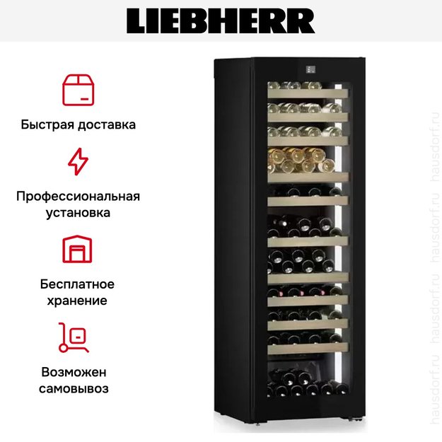 Винный шкаф Liebherr WPgbi 5273 Vinidor Selection (фото 15) Винный шкаф Liebherr WPgbi 5273 Vinidor Selection (preview 15)