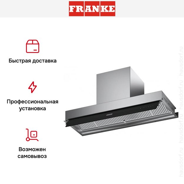 Встраиваемая вытяжка Franke FMY DRIP-FREE 60 (preview 11)