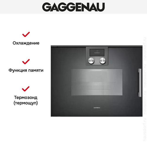 Духовой шкаф - пароварка Gaggenau BSP 251-101 (фото 6) Духовой шкаф - пароварка Gaggenau BSP 251-101 (preview 6)