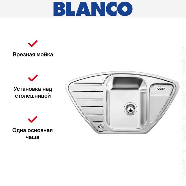 Мойка Blanco Lantos 9E-IF нержавеющая сталь полированная (фото 7) Мойка Blanco Lantos 9E-IF нержавеющая сталь полированная (preview 7)