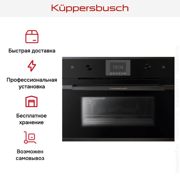 Встраиваемый паровой шкаф Kuppersbusch CD 6350.0 S6 Black Steel (preview 6)