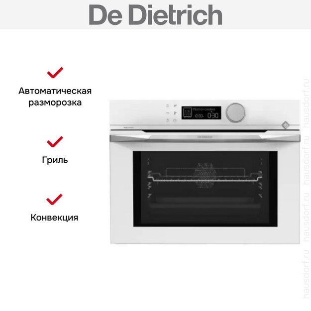 Встраиваемая микроволновая печь De Dietrich DKC4536W (preview 5)