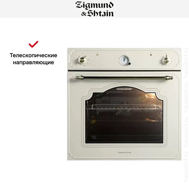 Встраиваемый электрический духовой шкаф Zigmund Shtain E 135 X (фото 4) Встраиваемый электрический духовой шкаф Zigmund Shtain E 135 X (preview 4)