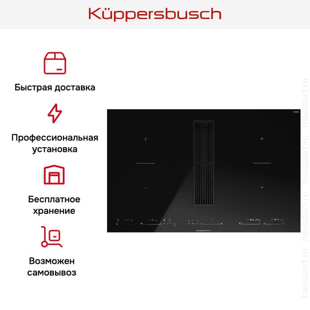 Варочная панель с вытяжкой Kuppersbusch KMI 8590.0 SR Black Chrome (preview 12)