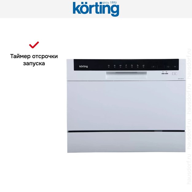 Посудомоечная машина Korting KDF 2050 W (preview 14)