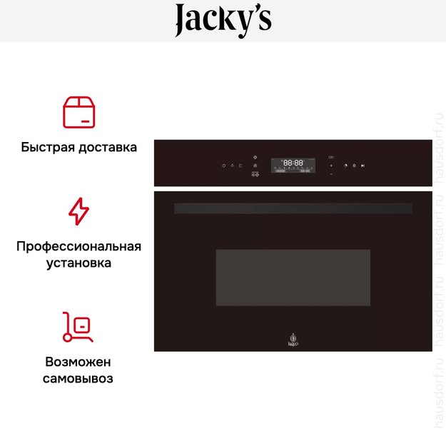 Духовой шкаф с СВЧ Jacky`s JO EB35MW (preview 10)