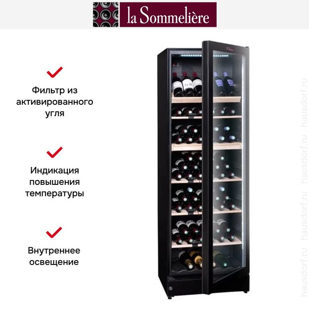 Винный шкаф La Sommeliere VIP195N (preview 8)
