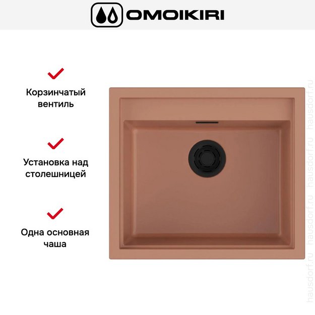 Мойка Omoikiri SINTESI 57 CN (preview 2)