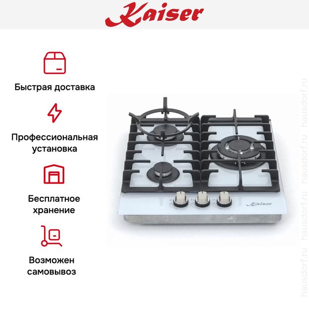 Независимая газовая поверхность Kaiser KCG 4380 W Turbo (фото 6) Независимая газовая поверхность Kaiser KCG 4380 W Turbo (preview 6)