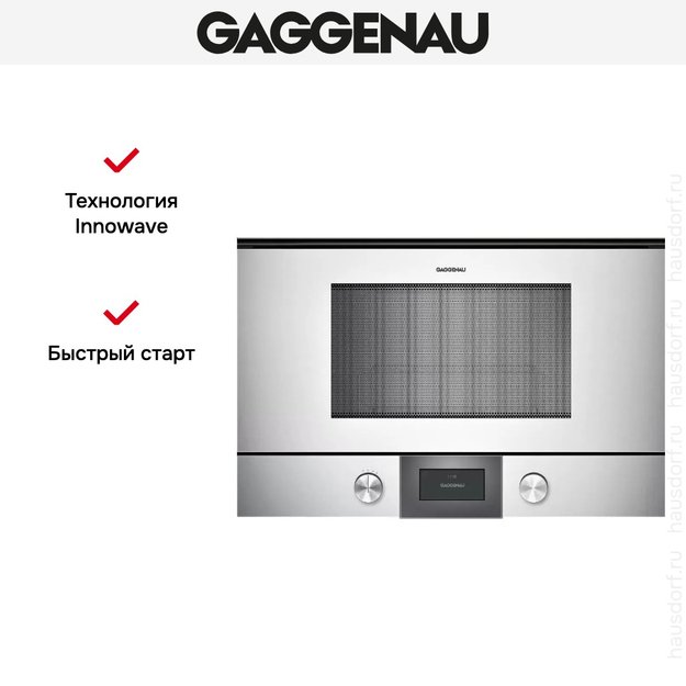 Встраиваемая микроволновая печь Gaggenau BMP 225-130 (preview 5)