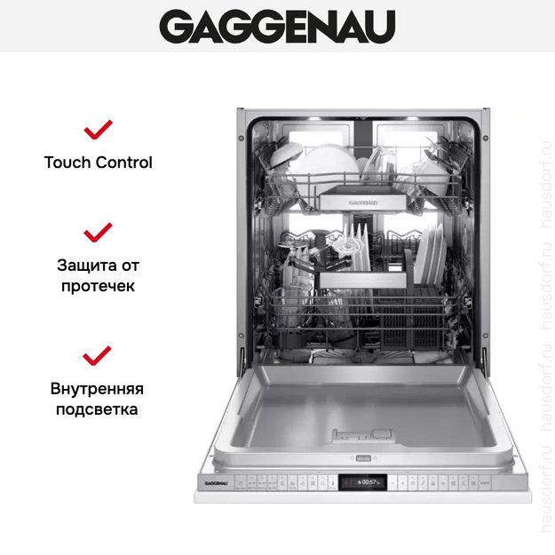 Встраиваемая посудомоечная машина Gaggenau DF480100 (preview 11)
