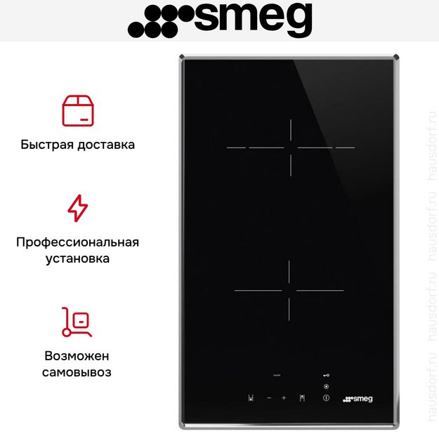 Варочная панель Smeg SE232TX2 (preview 5)