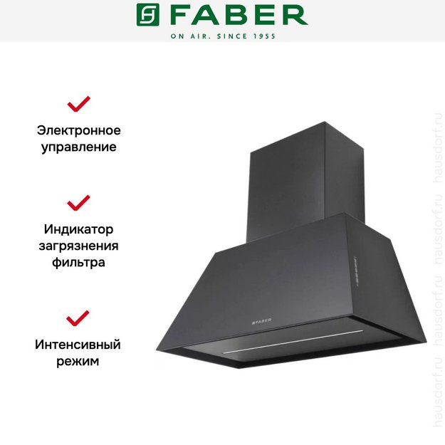 Вытяжка Faber CHLOE EV8P DG MATT A70 (preview 2)