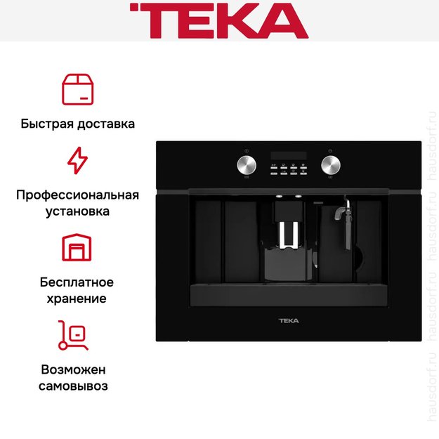Встраиваемая кофемашина Teka CLC 855 GM NIGHT RIVER BLACK (preview 12)