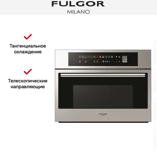 Духовой шкаф Fulgor Milano CO 4512 TC X (фото 5) Духовой шкаф Fulgor Milano CO 4512 TC X (preview 5)