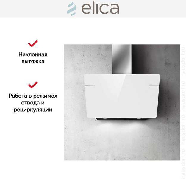 Вытяжка ELICA L'ESSENZA WH/A/90 (preview 11)