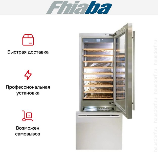 Встраиваемый винный шкаф Fhiaba KS750TWT6 (preview 3)