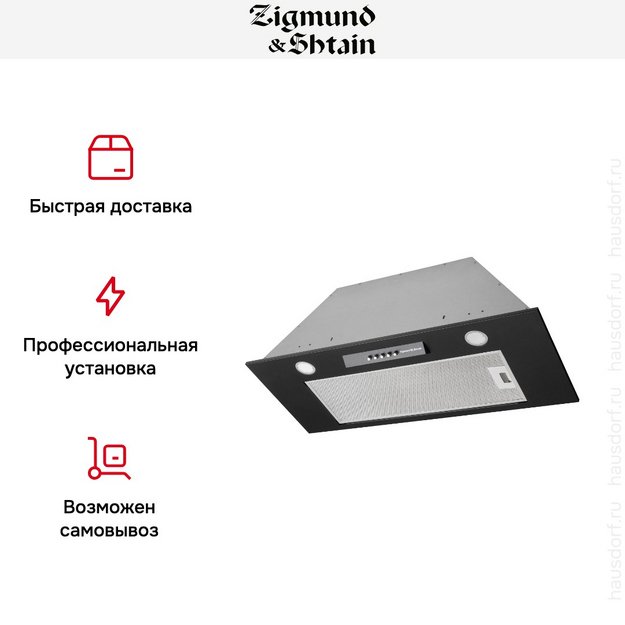 Встраиваемая вытяжка Zigmund Shtain K 012.7 B (preview 6)