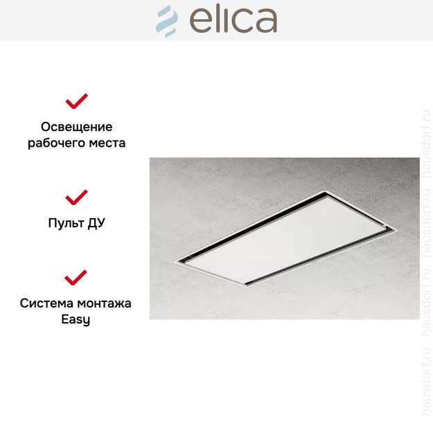 Встраиваемая вытяжка ELICA ILLUSION H30 WH/A/100 (фото 4) Встраиваемая вытяжка ELICA ILLUSION H30 WH/A/100 (preview 4)