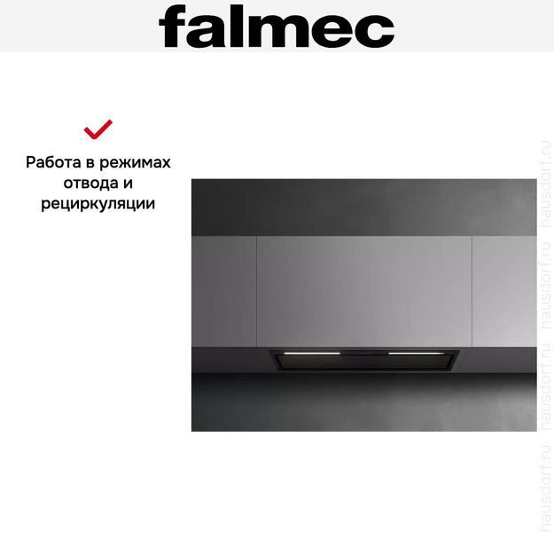 Встраиваемая вытяжка Falmec GRUPPO INCASSO PLUS 70 BK (preview 7)