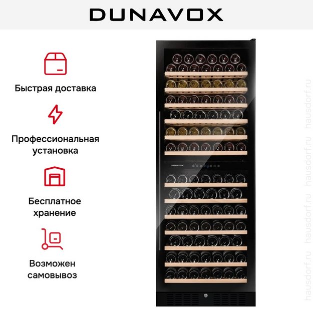 Винный шкаф Dunavox DX-108.330DMB (preview 9)