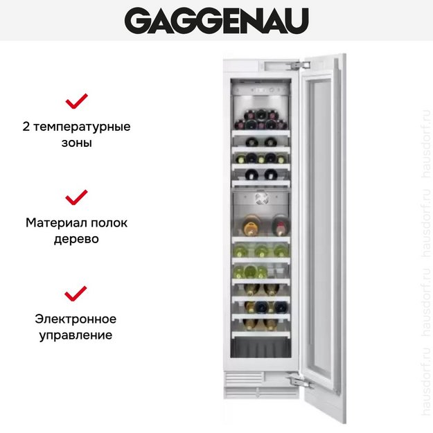 Винный шкаф Gaggenau RW 414-361 (preview 4)