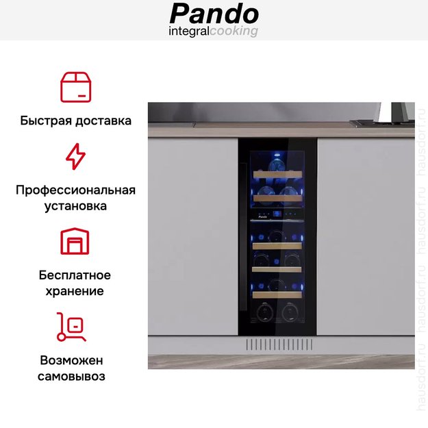 Винный шкаф Pando PVMB 30-16CRR W (фото 7) Винный шкаф Pando PVMB 30-16CRR W (preview 7)