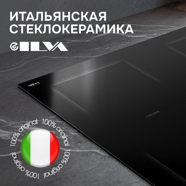 Индукционная варочная панель Zigmund & Shtain CI 79.6 B (preview 9)