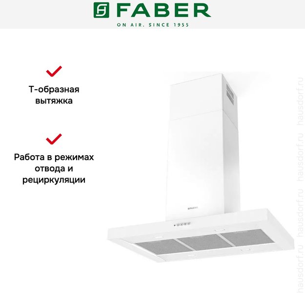 Вытяжка Faber STILO COMFORT ISOLA WH MATT A90 (preview 4)