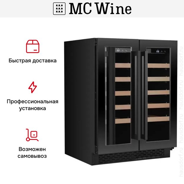 Винный шкаф MC Wine W46-2DB (preview 10)