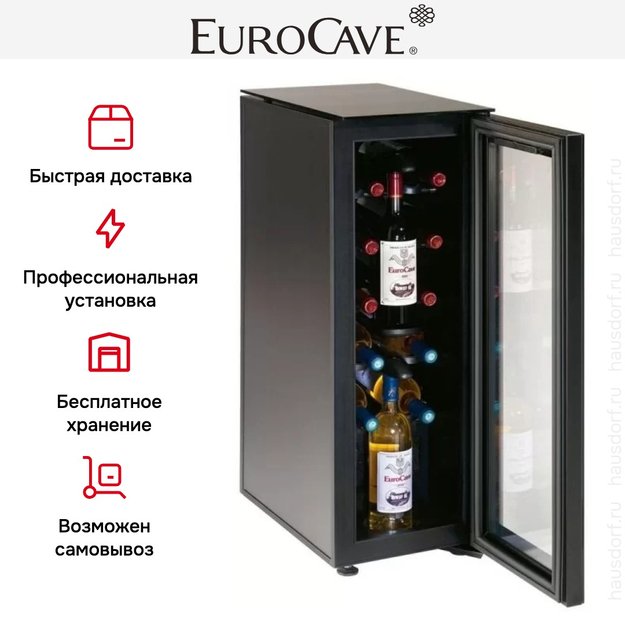 Винный шкаф EuroCave S013 Tete a Tete (preview 9)