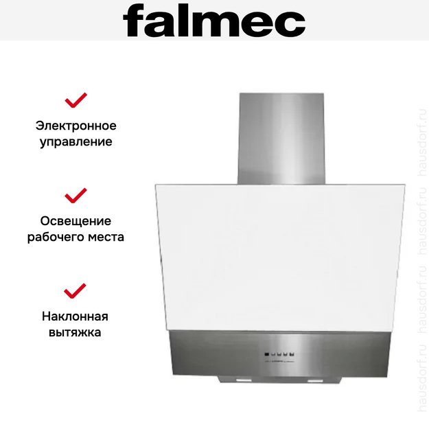 Вытяжка Falmec Solaris 60 wh glass (600) (фото 5) Вытяжка Falmec Solaris 60 wh glass (600) (preview 5)