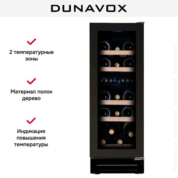 Винный шкаф Dunavox DAUF-17.58DBH (фото 6) Винный шкаф Dunavox DAUF-17.58DBH (preview 6)