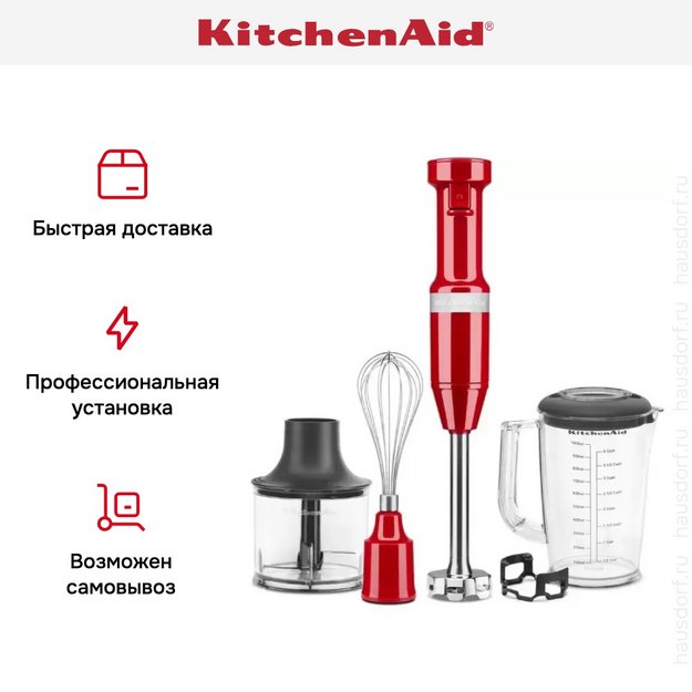 Погружной блендер KitchenAid 5KHBV83EER (preview 13)