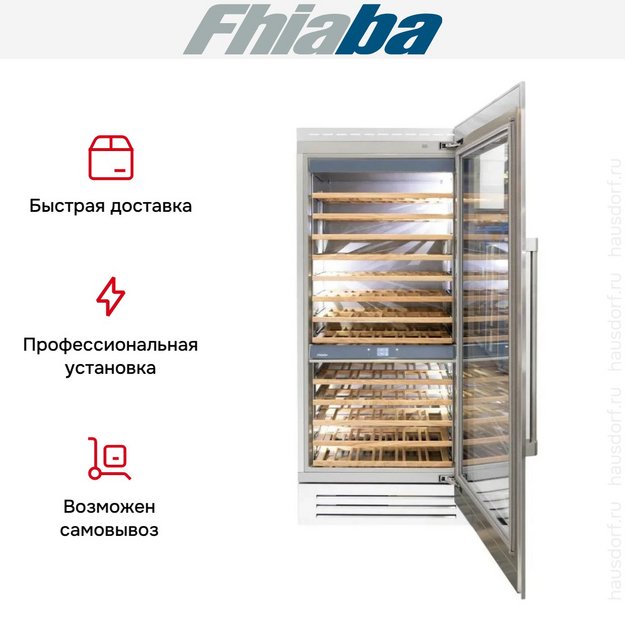 Встраиваемый винный шкаф Fhiaba RS900FW6 (preview 3)