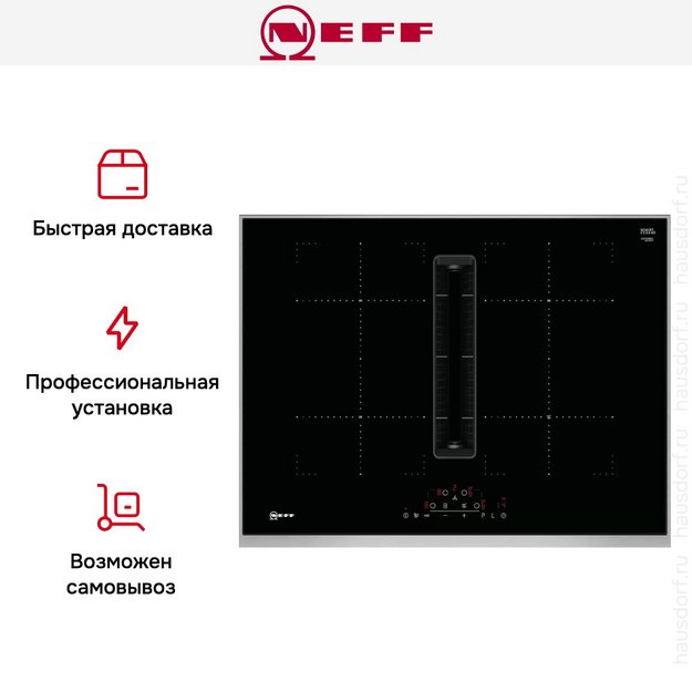 Индукционная варочная панель со встроенной вытяжкой Neff T47TD7BN2 (preview 8)