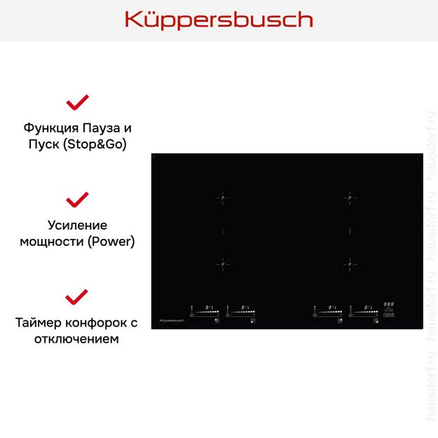 Индукционная варочная панель Kuppersbusch KI 8800.0 SR (preview 3)