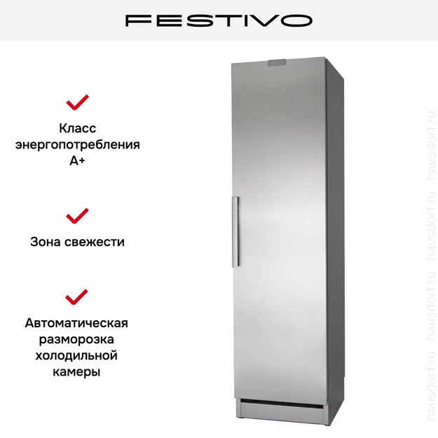 Холодильная камера Festivo 55 CM 55CM00411 (серый/нержавеющая сталь) (preview 3)
