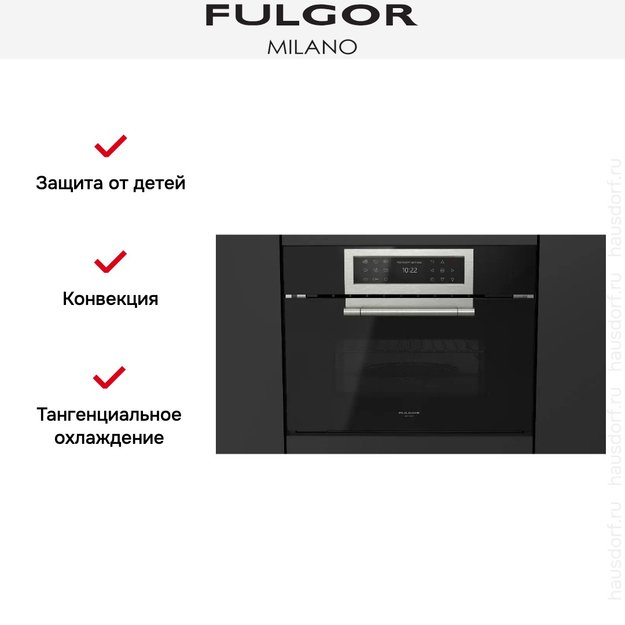 Духовой шкаф с микроволнами Fulgor Milano FCLCMO 4510 TEM BK (preview 10)