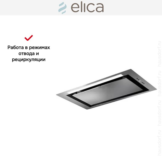 Встраиваемая вытяжка Elica LANE IX/A/72 (preview 11)