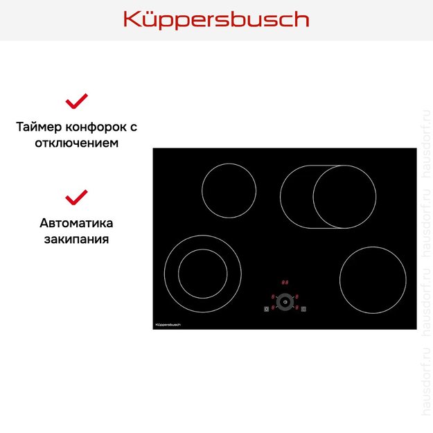 Варочная панель Kuppersbusch KE 8330.0 SR (фото 5) Варочная панель Kuppersbusch KE 8330.0 SR (preview 5)