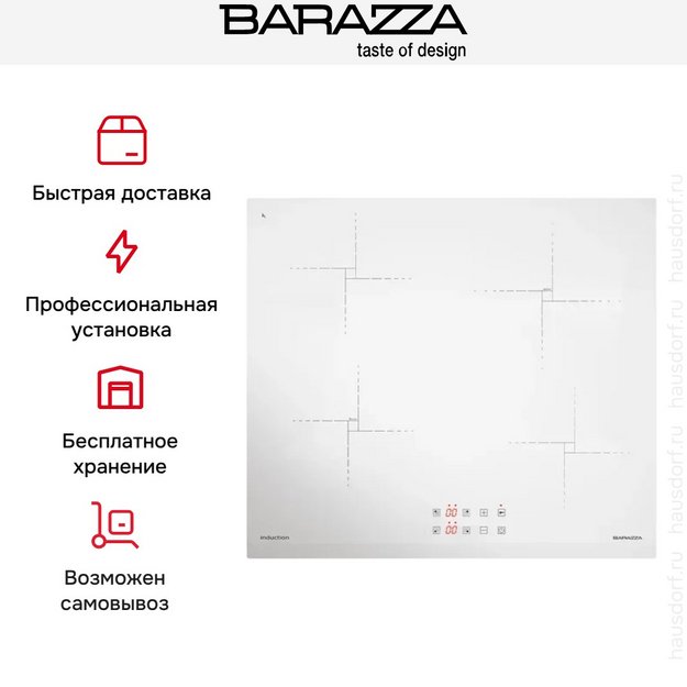 Варочная панель Barazza 1PIDGP6B (preview 5)