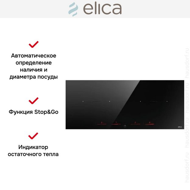 Варочная панель Elica RATIO 874 SLIM BL (preview 3)