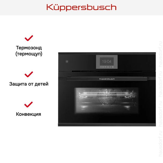 Компактный духовой шкаф с микроволнами Kuppersbusch CBM 6550.0 S5 Black Velvet (preview 7)