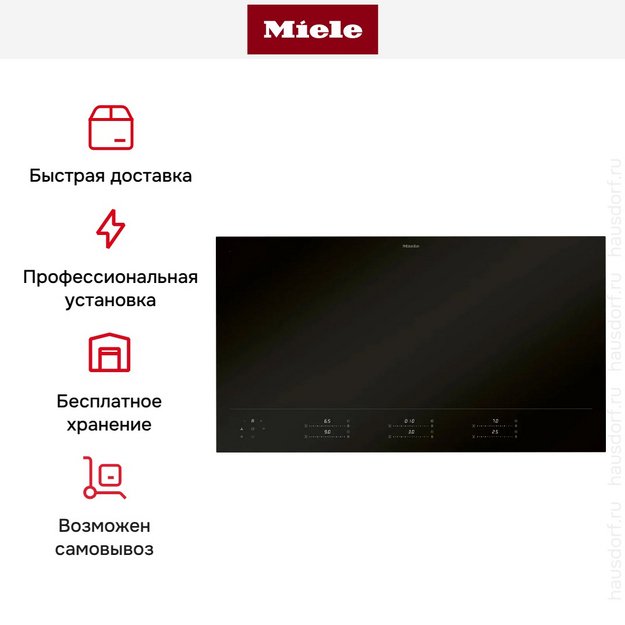 Индукционная варочная панель Miele KM 8695 FL MattFinish (preview 8)